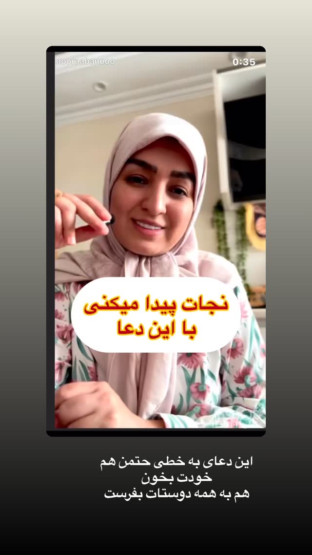  جدید ترین استوری اینستاگرام نورا بانو