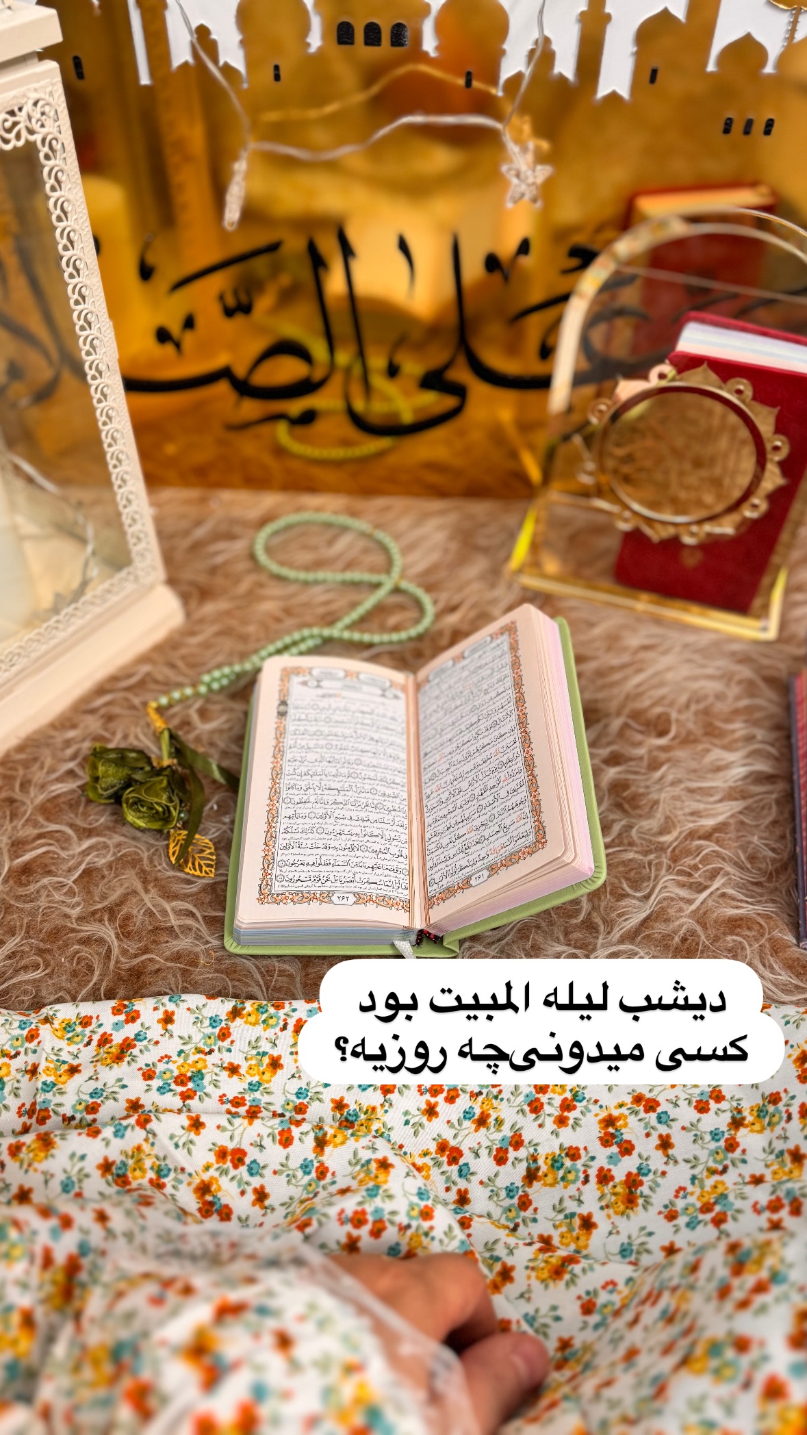  جدید ترین استوری اینستاگرام نورا بانو
