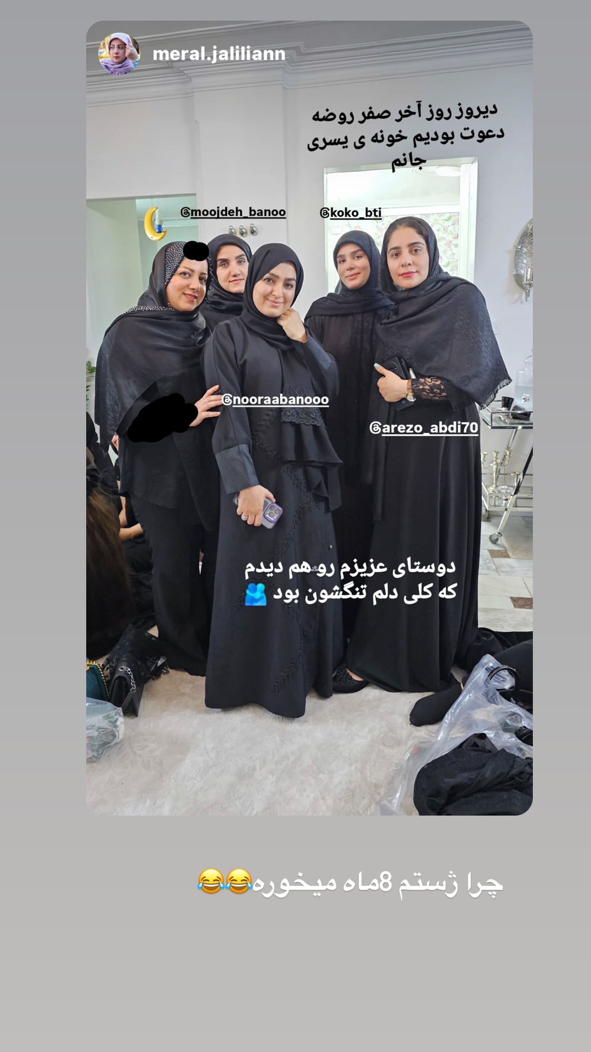 جدید ترین استوری اینستاگرام نورا بانو