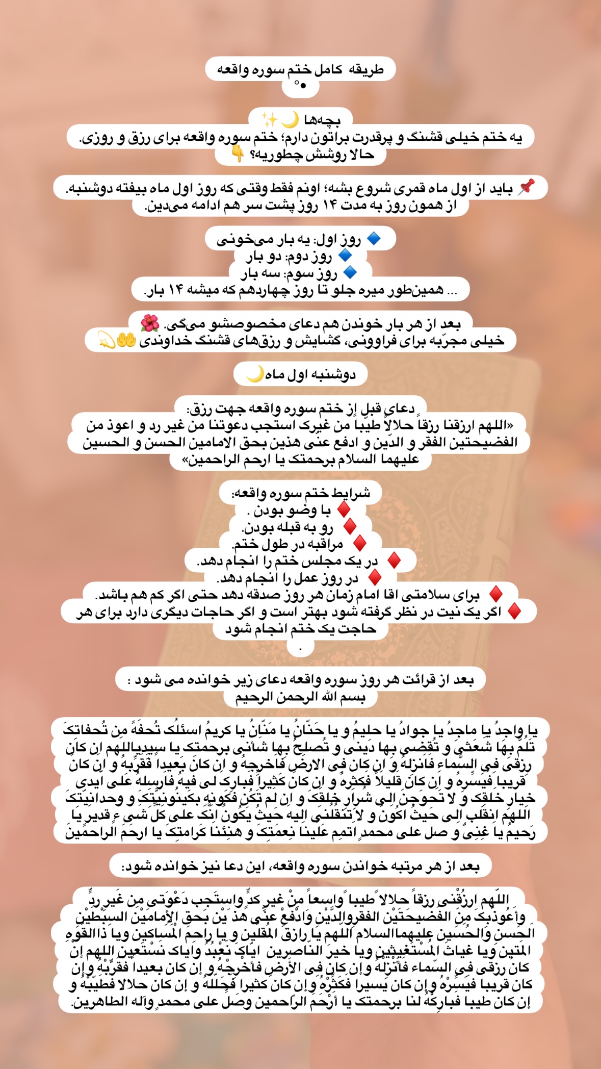  جدید ترین استوری اینستاگرام نورا بانو