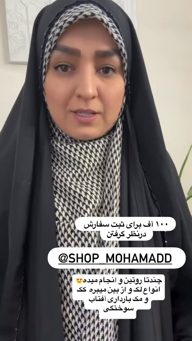  جدید ترین استوری اینستاگرام نورا بانو