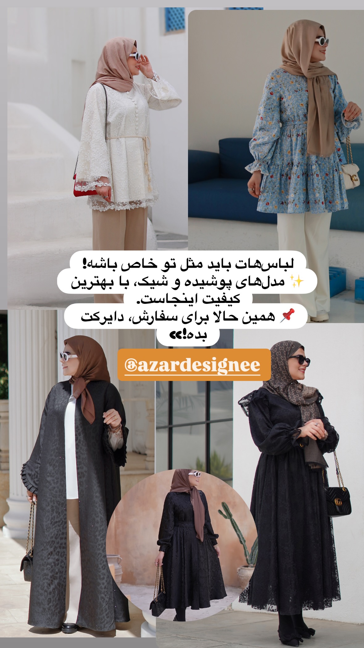  جدید ترین استوری اینستاگرام نورا بانو