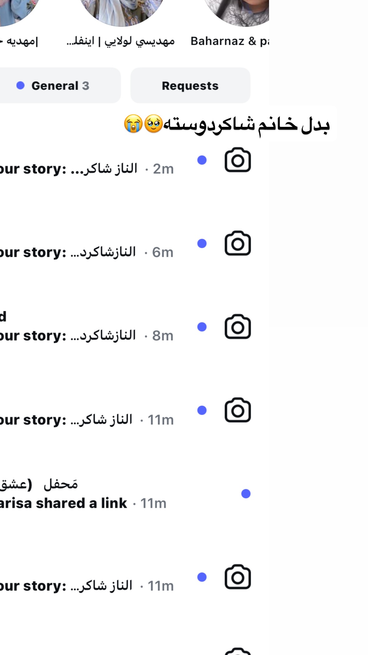 جدید ترین استوری اینستاگرام نورا بانو
