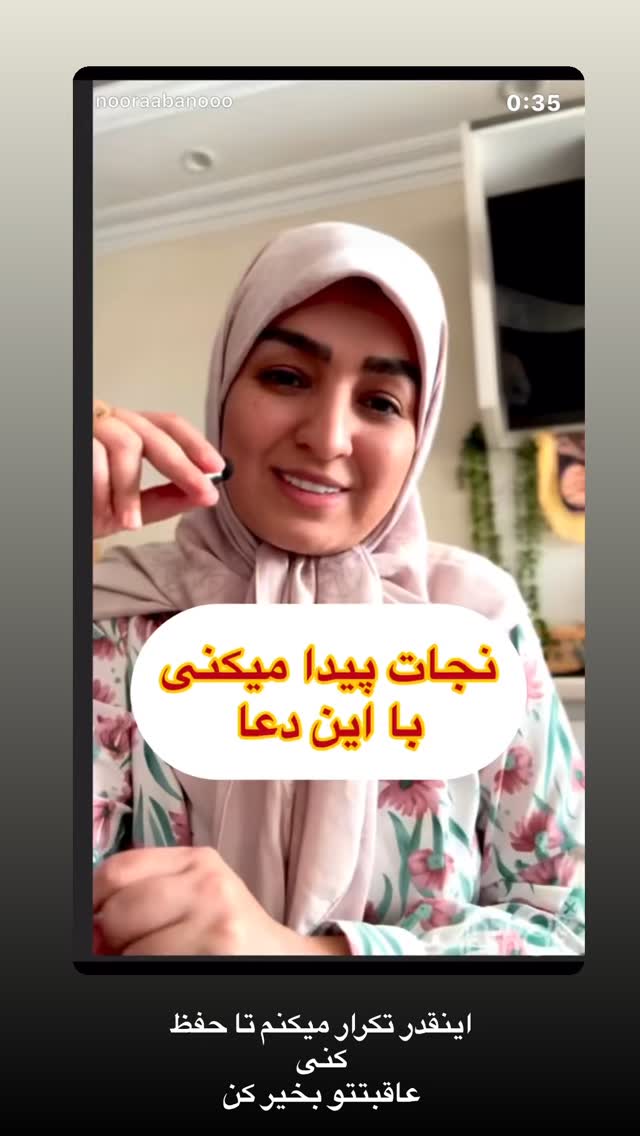  جدید ترین استوری اینستاگرام نورا بانو