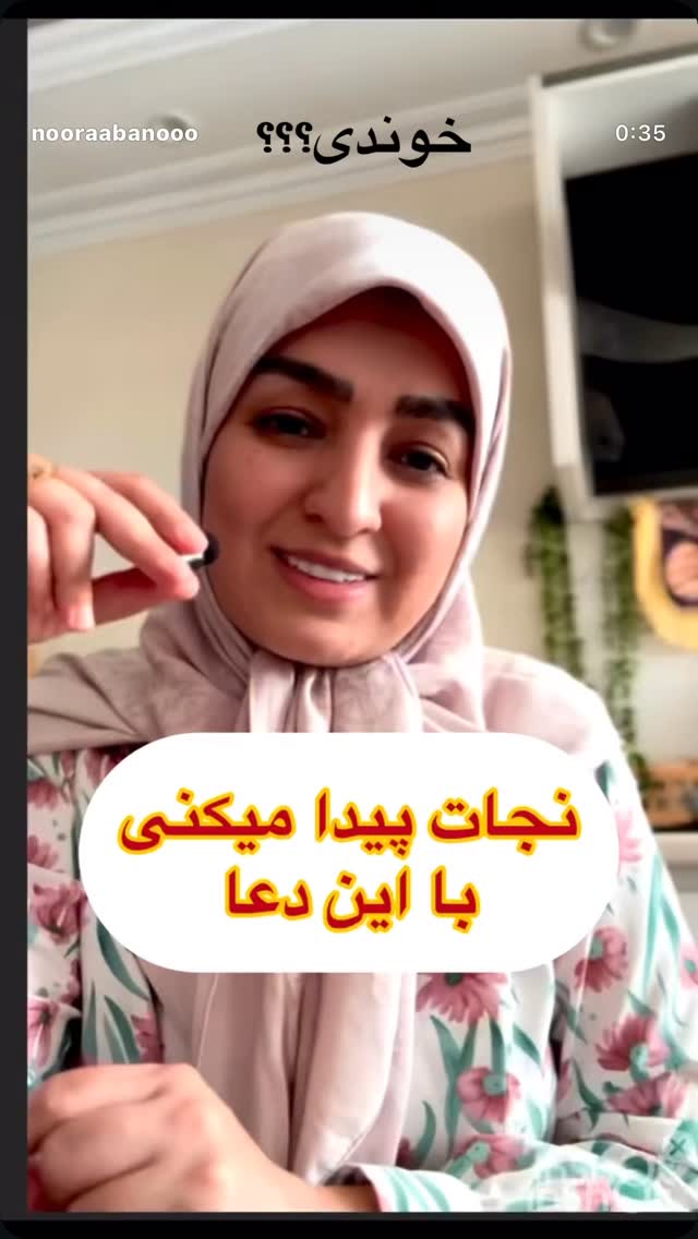  جدید ترین استوری اینستاگرام نورا بانو
