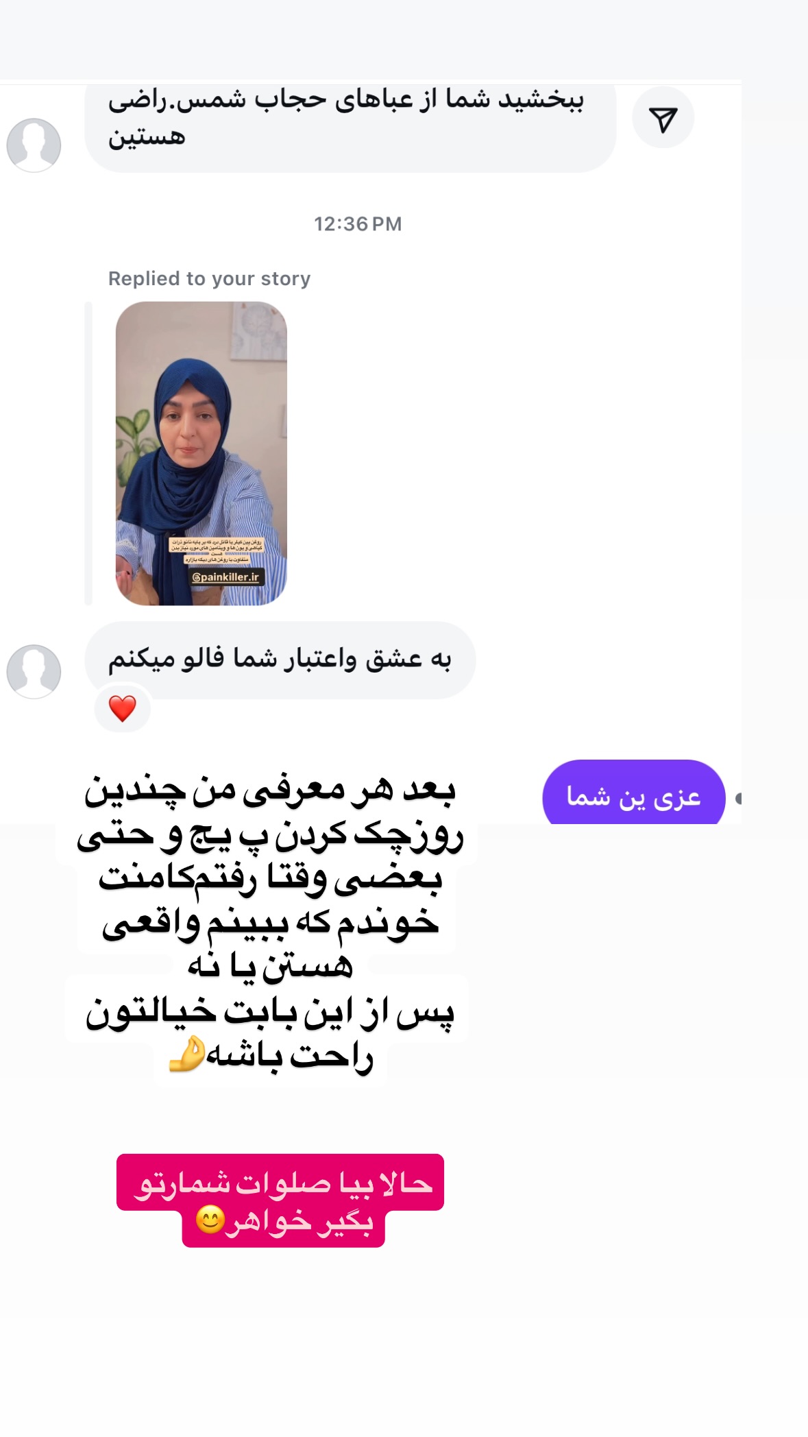  جدید ترین استوری اینستاگرام نورا بانو