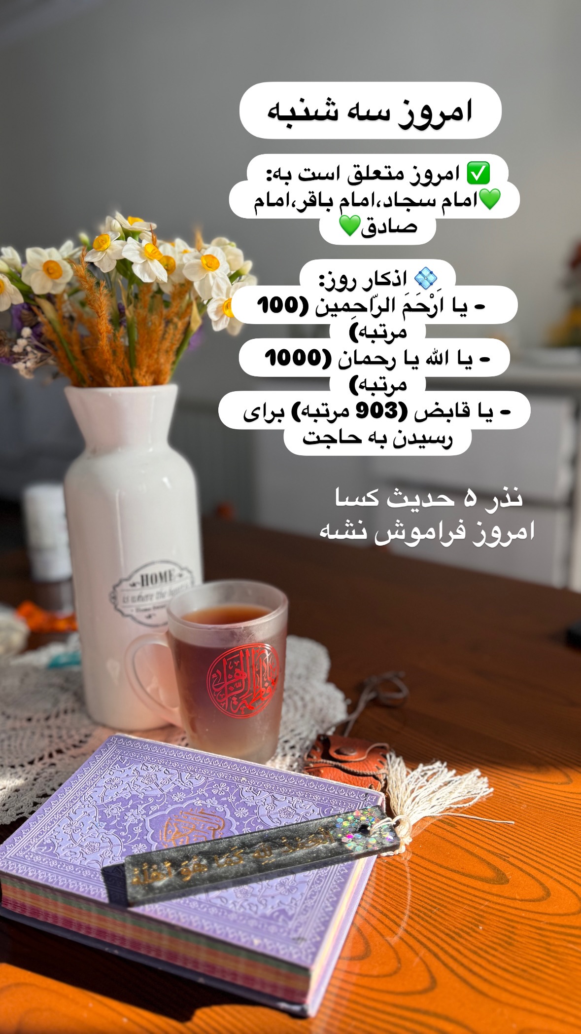  جدید ترین استوری اینستاگرام نورا بانو
