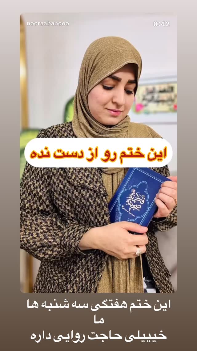  جدید ترین استوری اینستاگرام نورا بانو