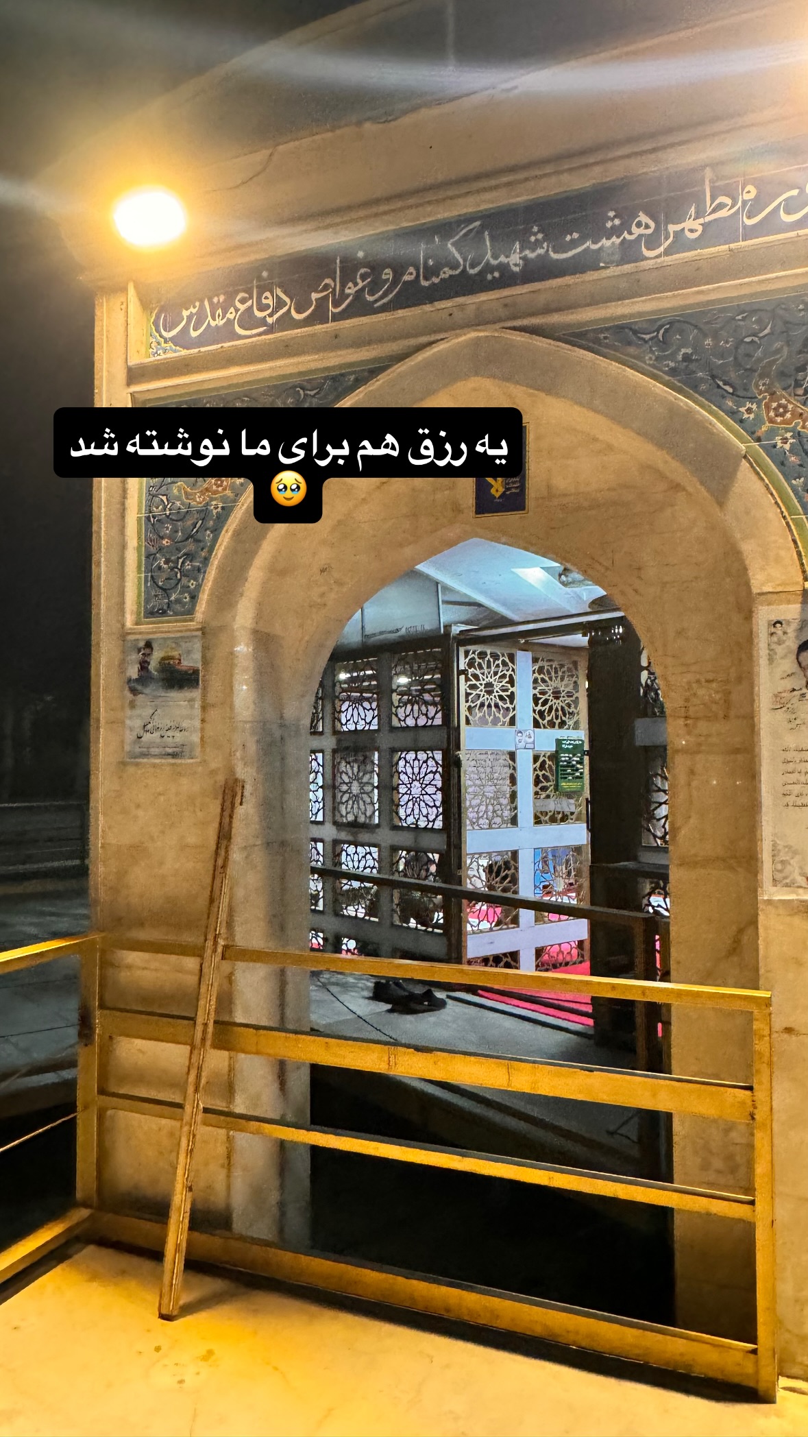  جدید ترین استوری اینستاگرام نورا بانو