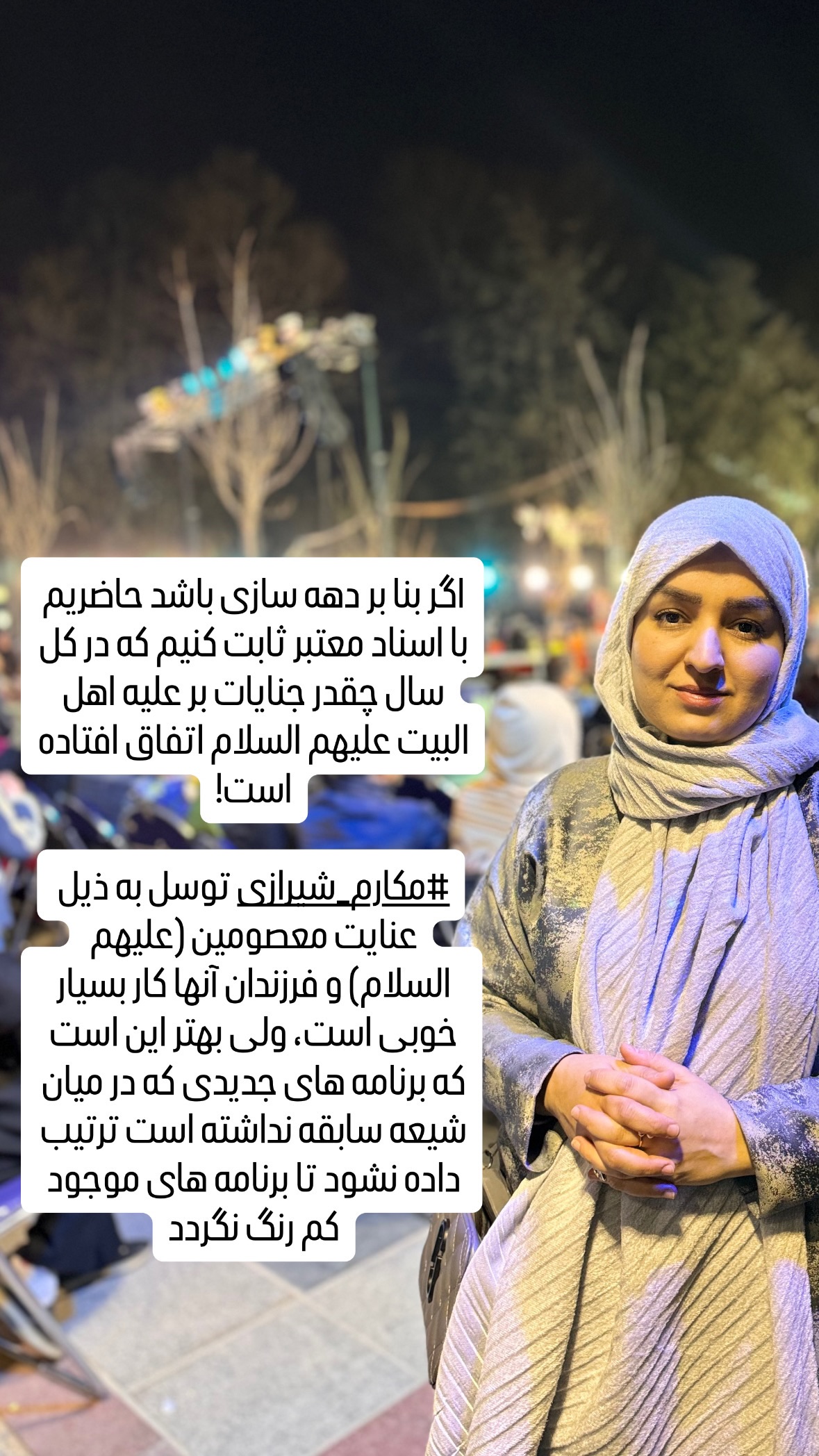  جدید ترین استوری اینستاگرام نورا بانو