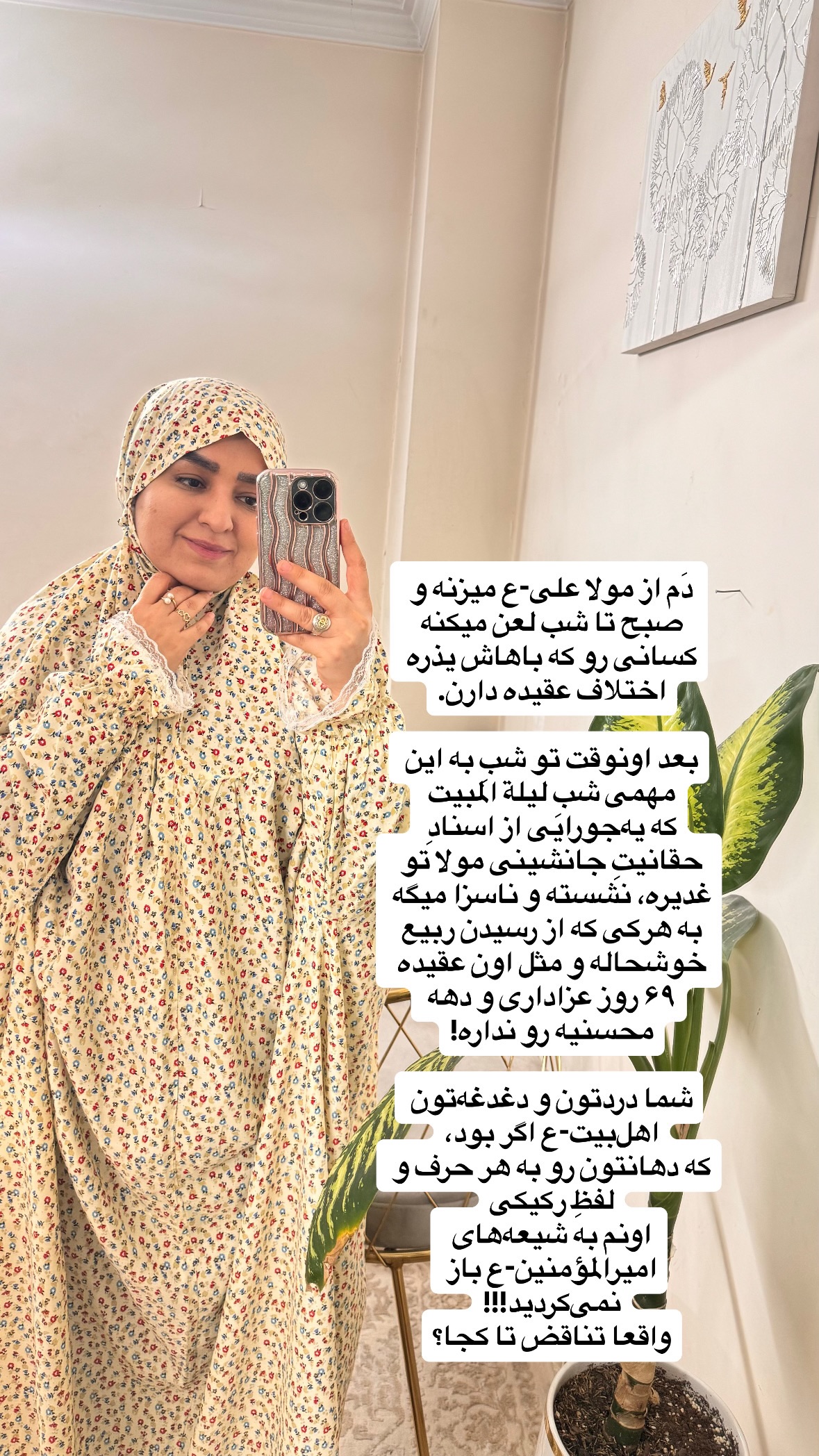  جدید ترین استوری اینستاگرام نورا بانو