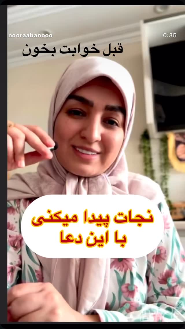  جدید ترین استوری اینستاگرام نورا بانو