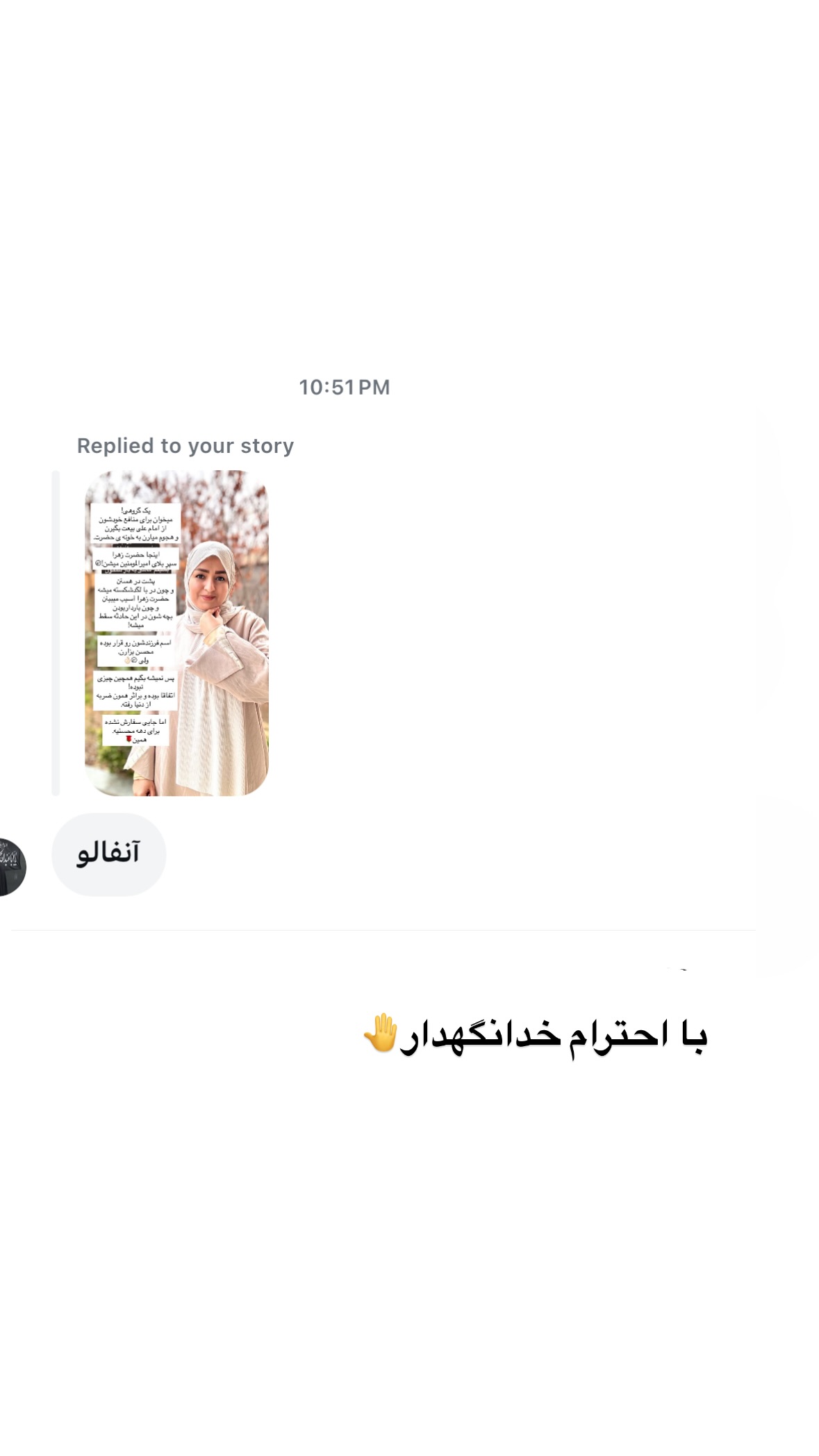  جدید ترین استوری اینستاگرام نورا بانو