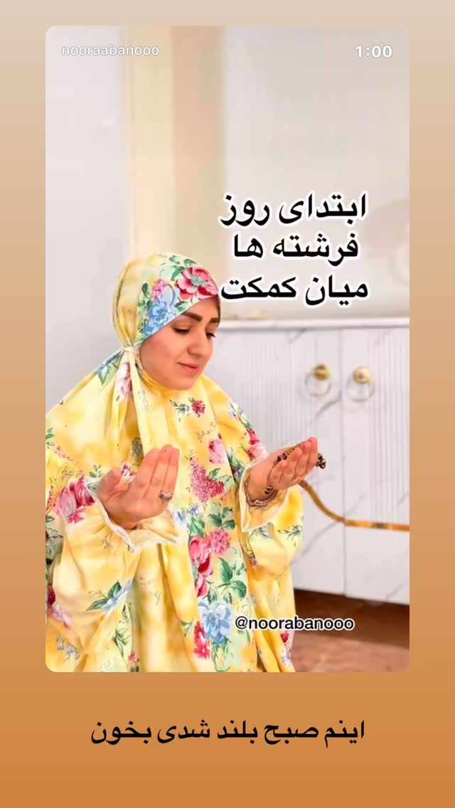  جدید ترین استوری اینستاگرام نورا بانو