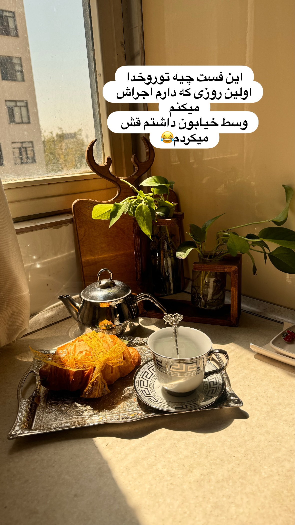  جدید ترین استوری اینستاگرام نورا بانو