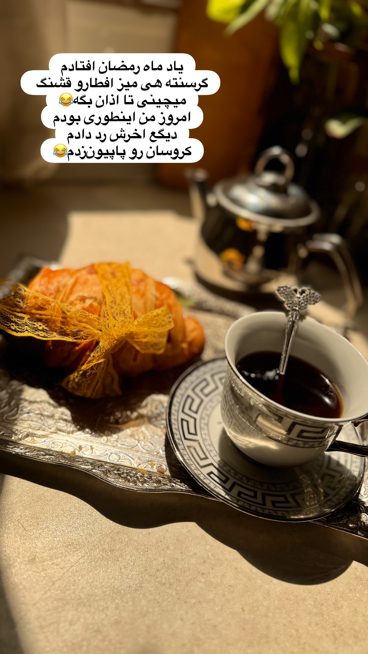  جدید ترین استوری اینستاگرام نورا بانو