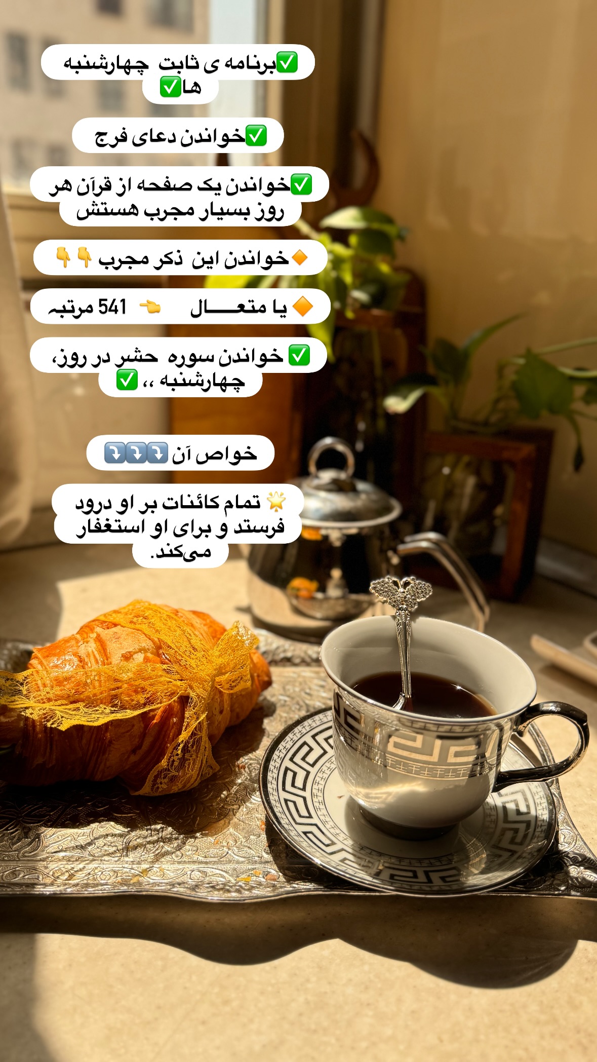  جدید ترین استوری اینستاگرام نورا بانو