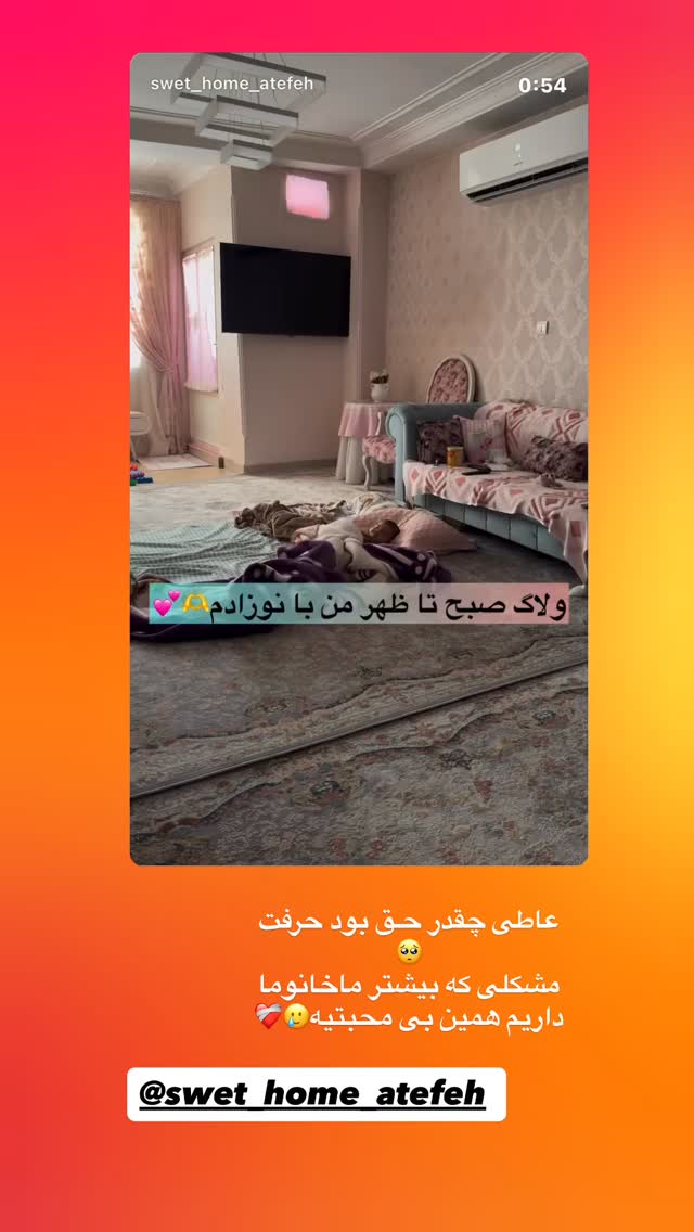  جدید ترین استوری اینستاگرام نورا بانو