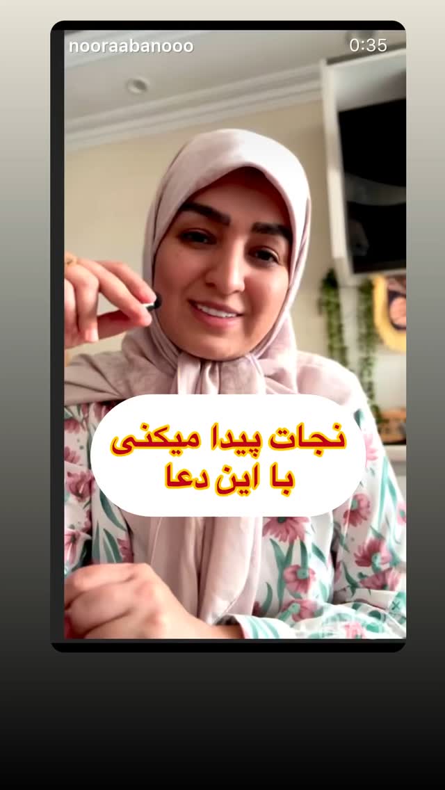  جدید ترین استوری اینستاگرام نورا بانو