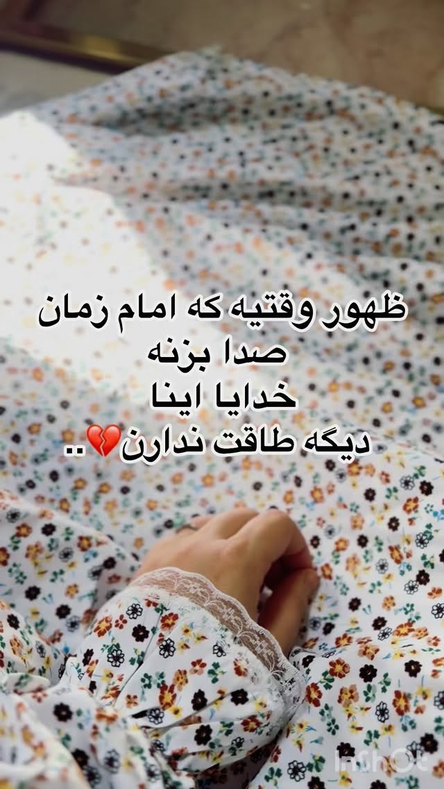  جدید ترین استوری اینستاگرام نورا بانو