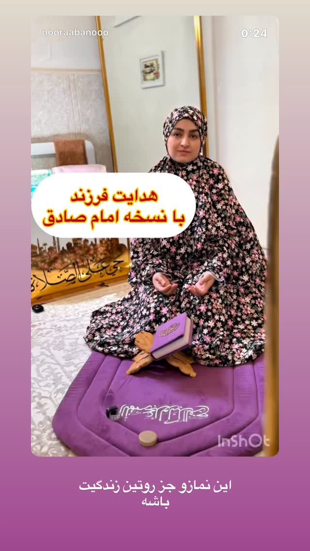  جدید ترین استوری اینستاگرام نورا بانو