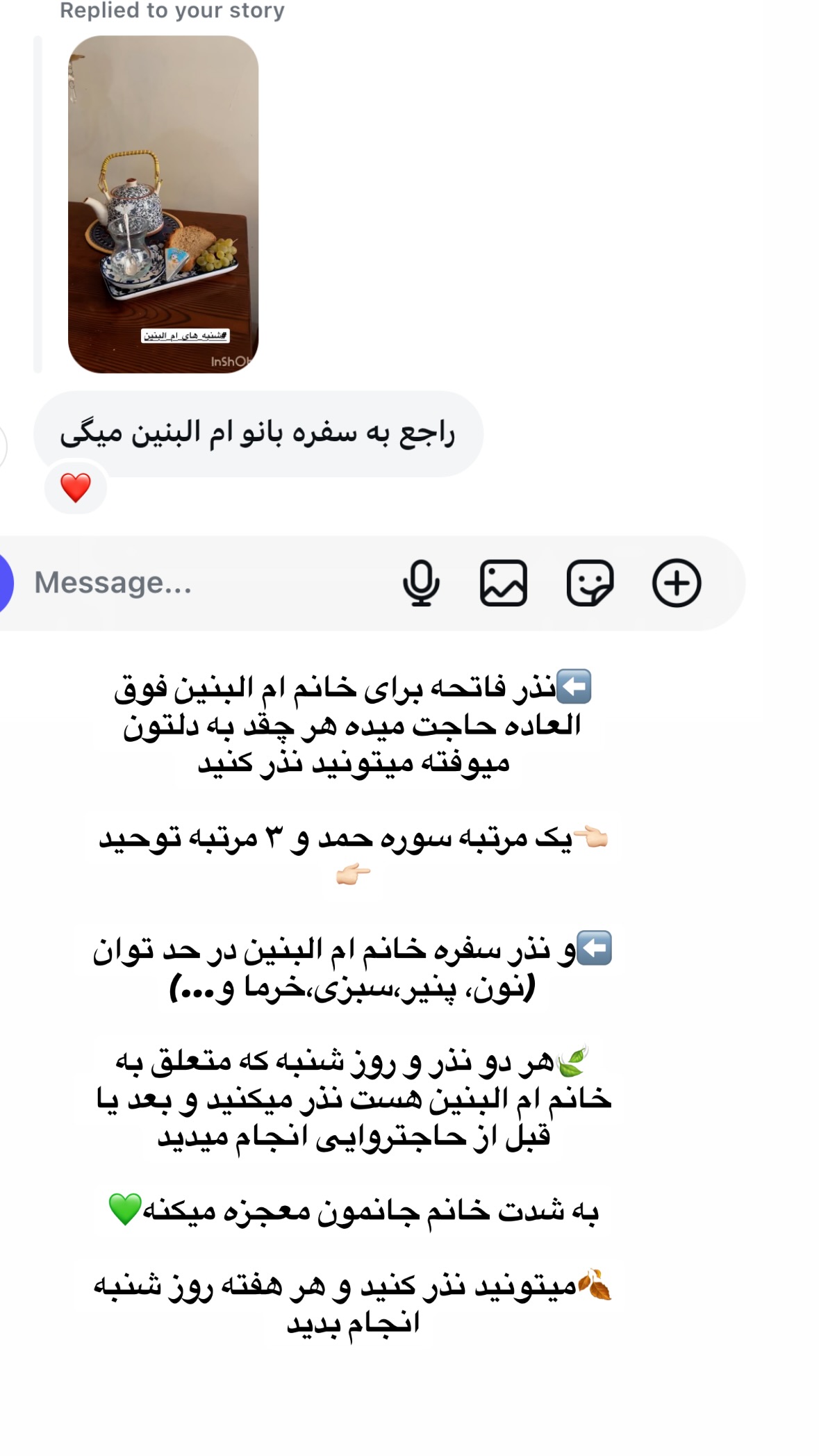  جدید ترین استوری اینستاگرام نورا بانو