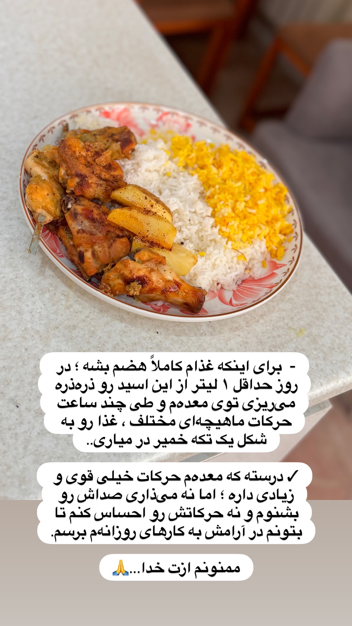  جدید ترین استوری اینستاگرام نورا بانو