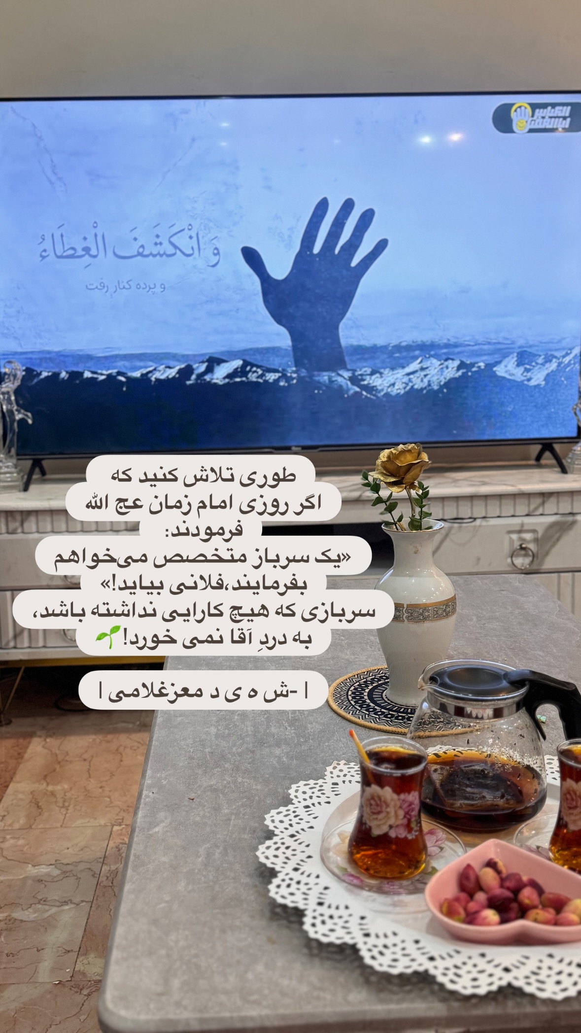  جدید ترین استوری اینستاگرام نورا بانو