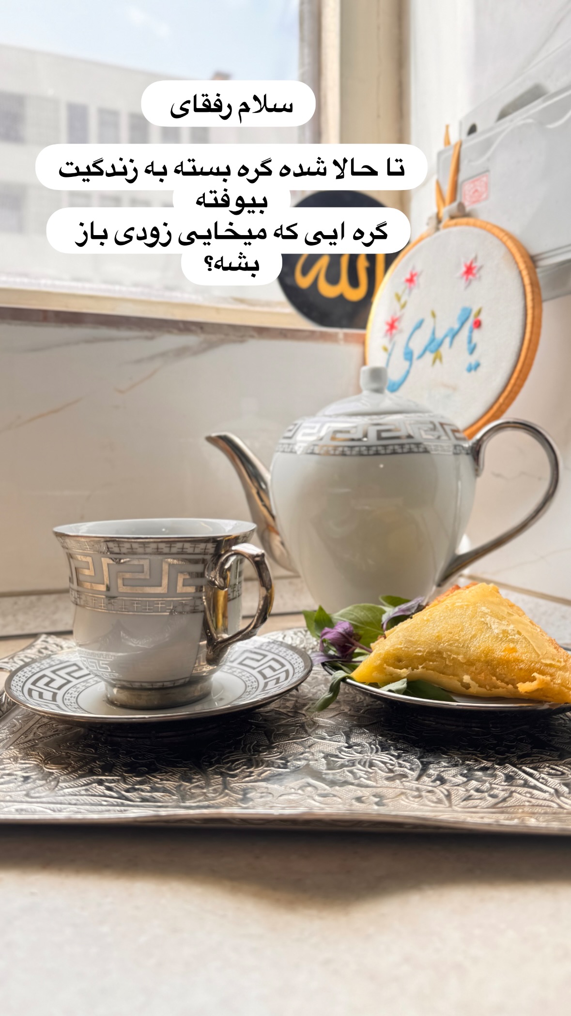  جدید ترین استوری اینستاگرام نورا بانو