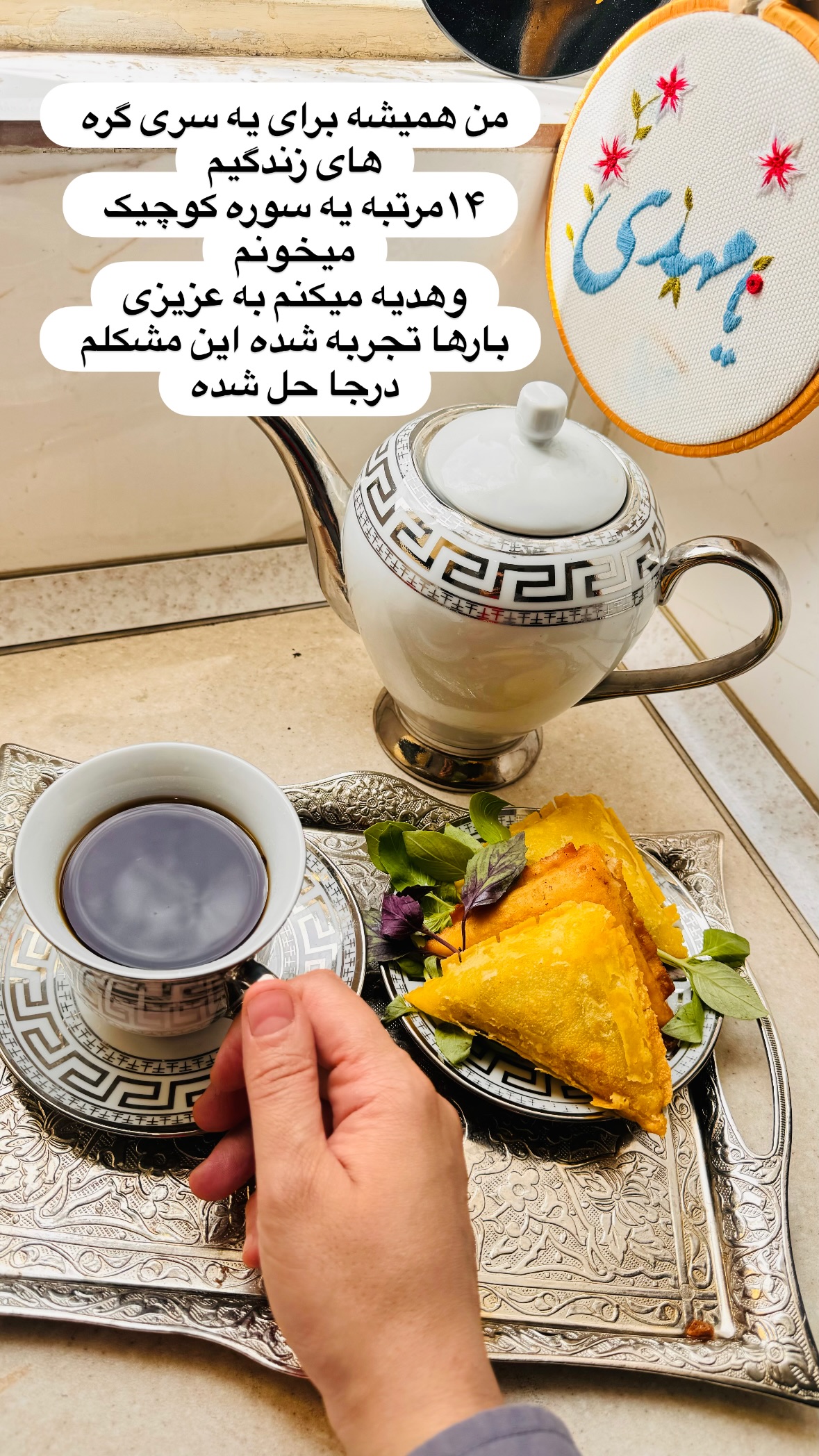  جدید ترین استوری اینستاگرام نورا بانو