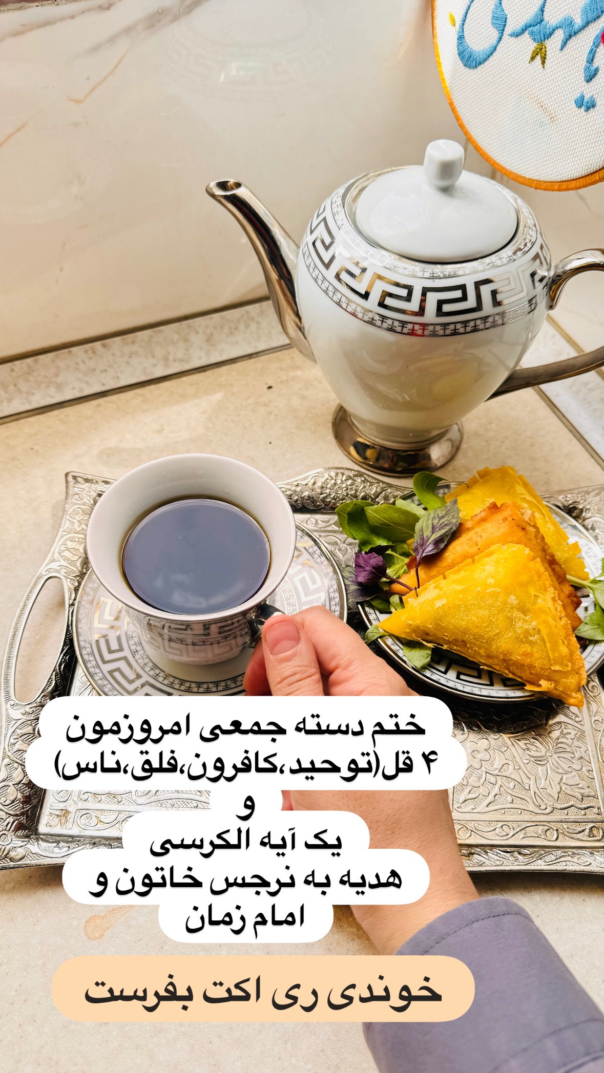  جدید ترین استوری اینستاگرام نورا بانو