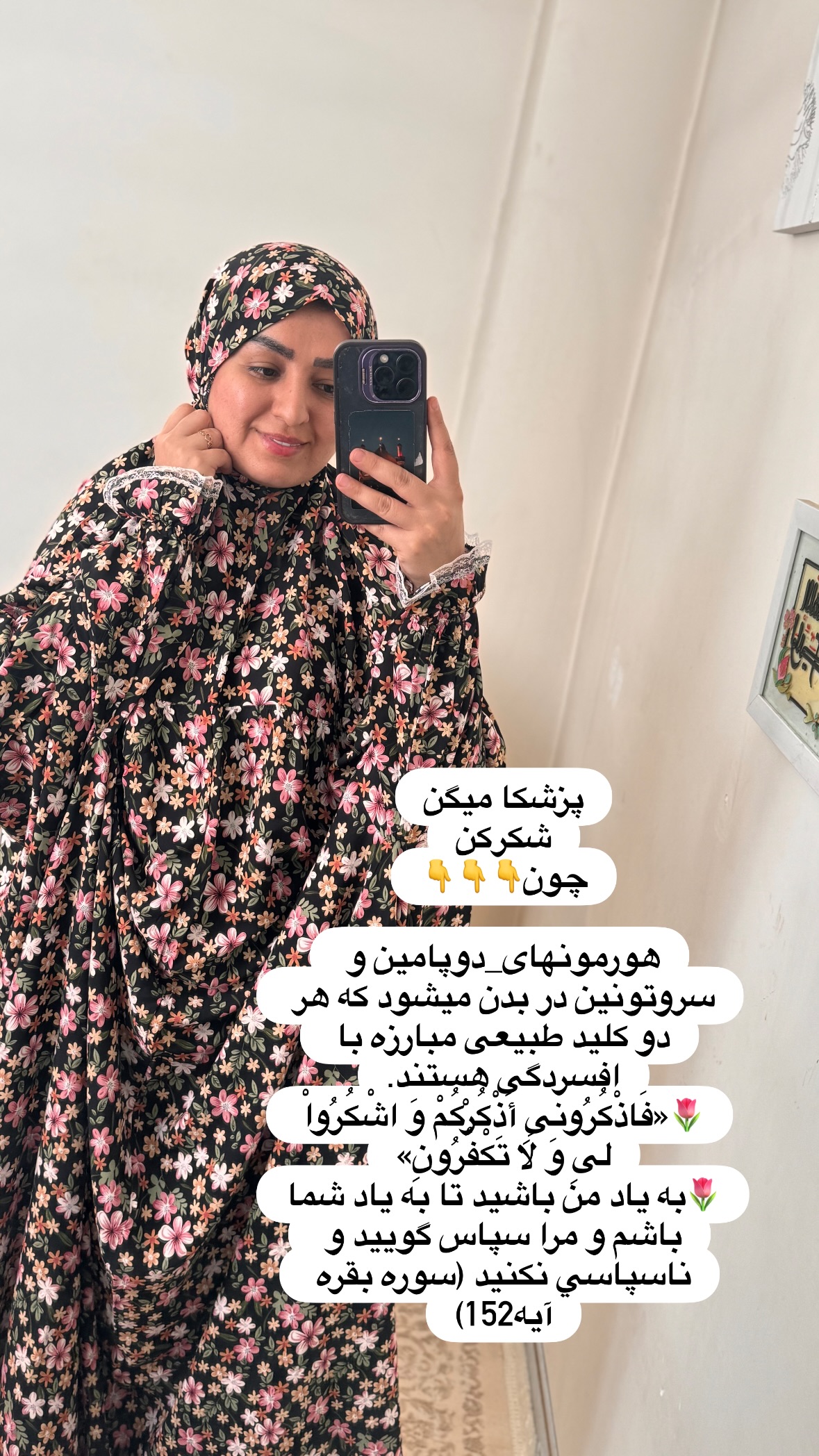  جدید ترین استوری اینستاگرام نورا بانو