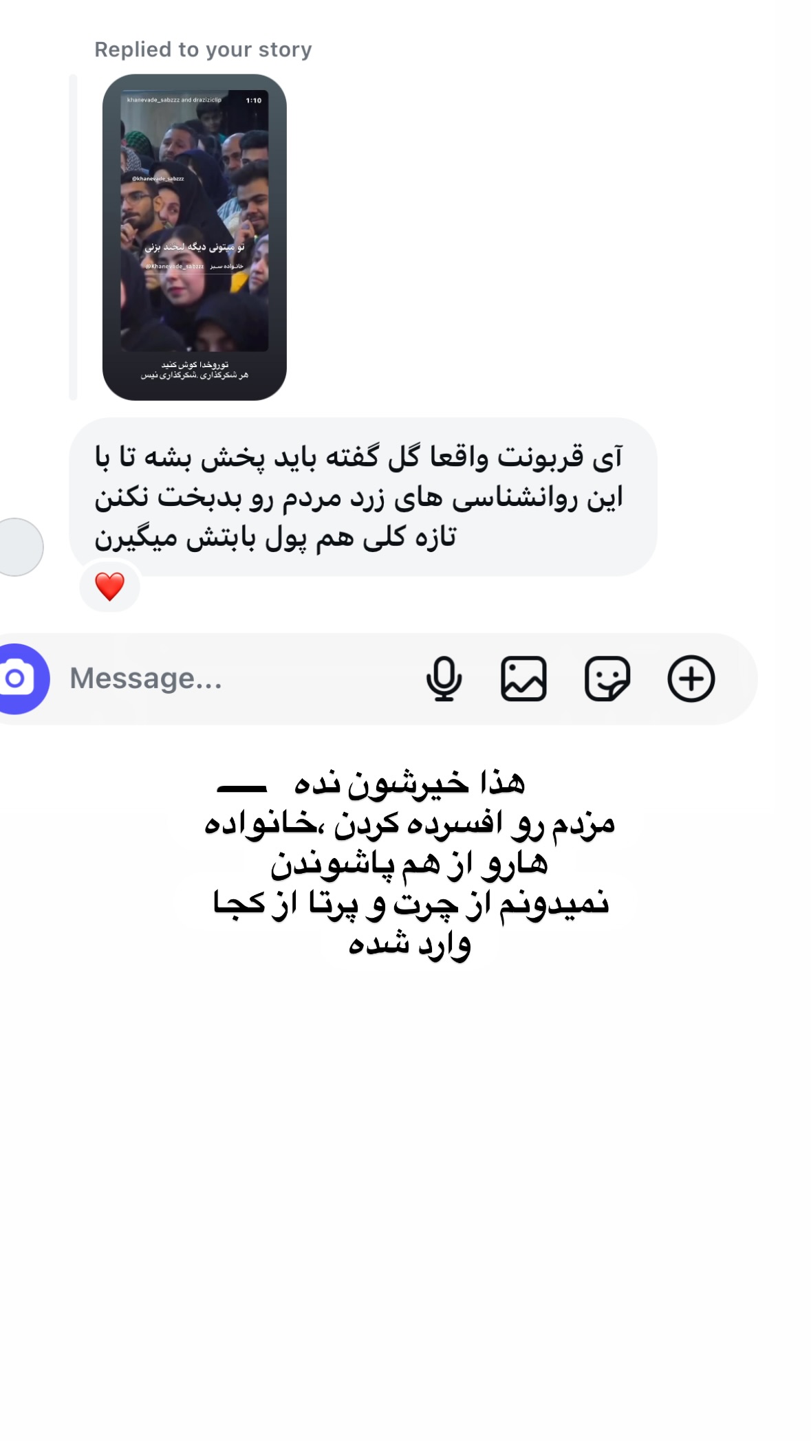  جدید ترین استوری اینستاگرام نورا بانو