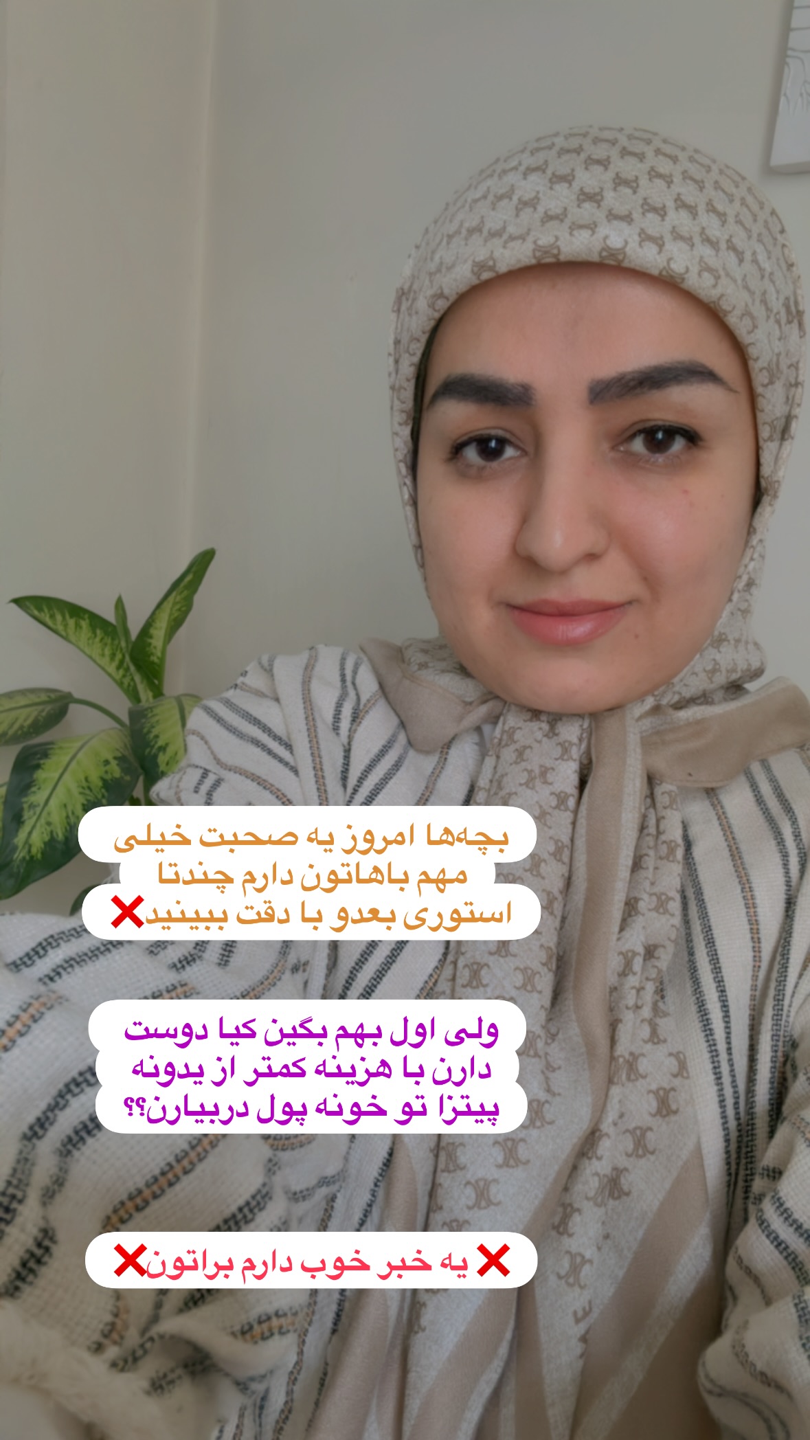  جدید ترین استوری اینستاگرام نورا بانو