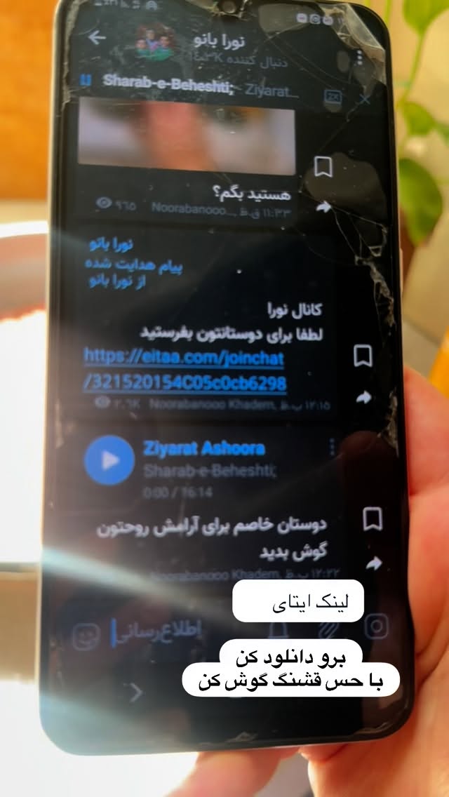  جدید ترین استوری اینستاگرام نورا بانو