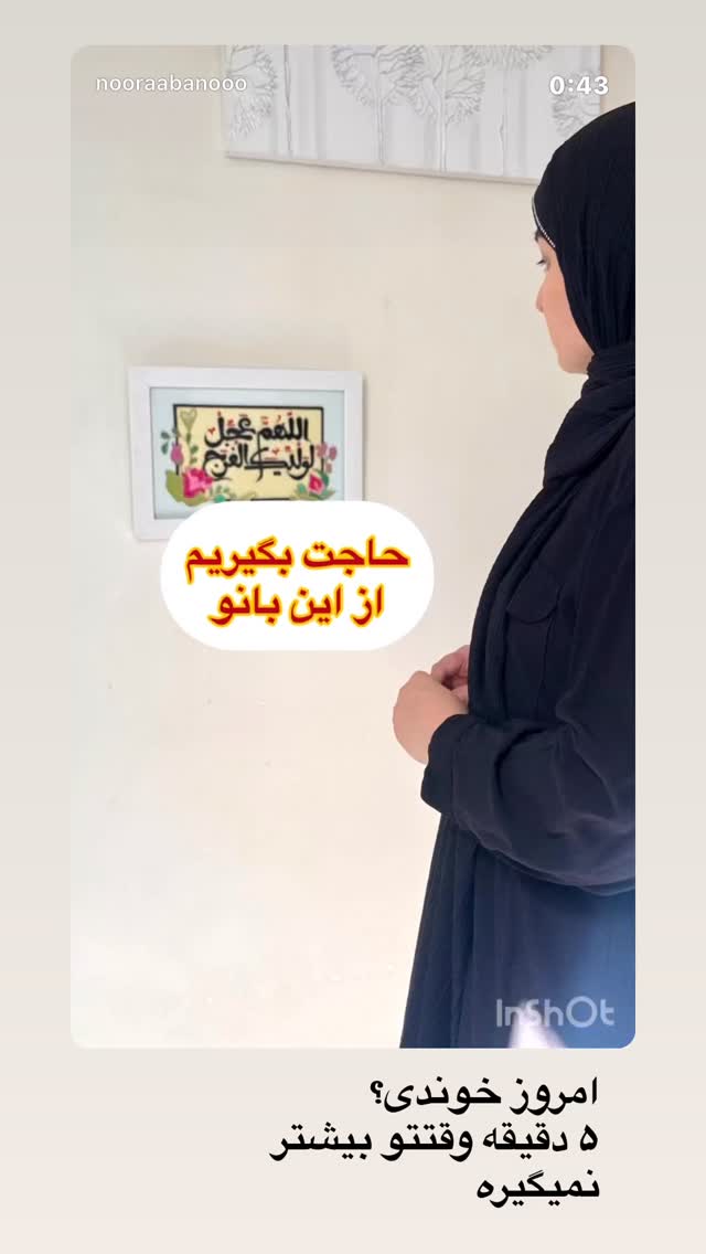  جدید ترین استوری اینستاگرام نورا بانو