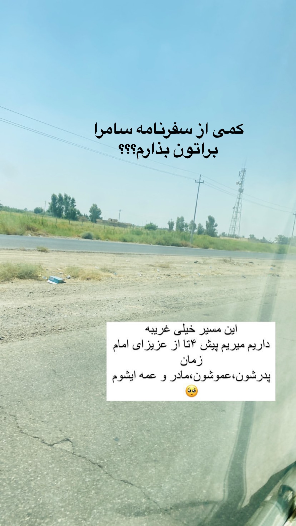  جدید ترین استوری اینستاگرام نورا بانو