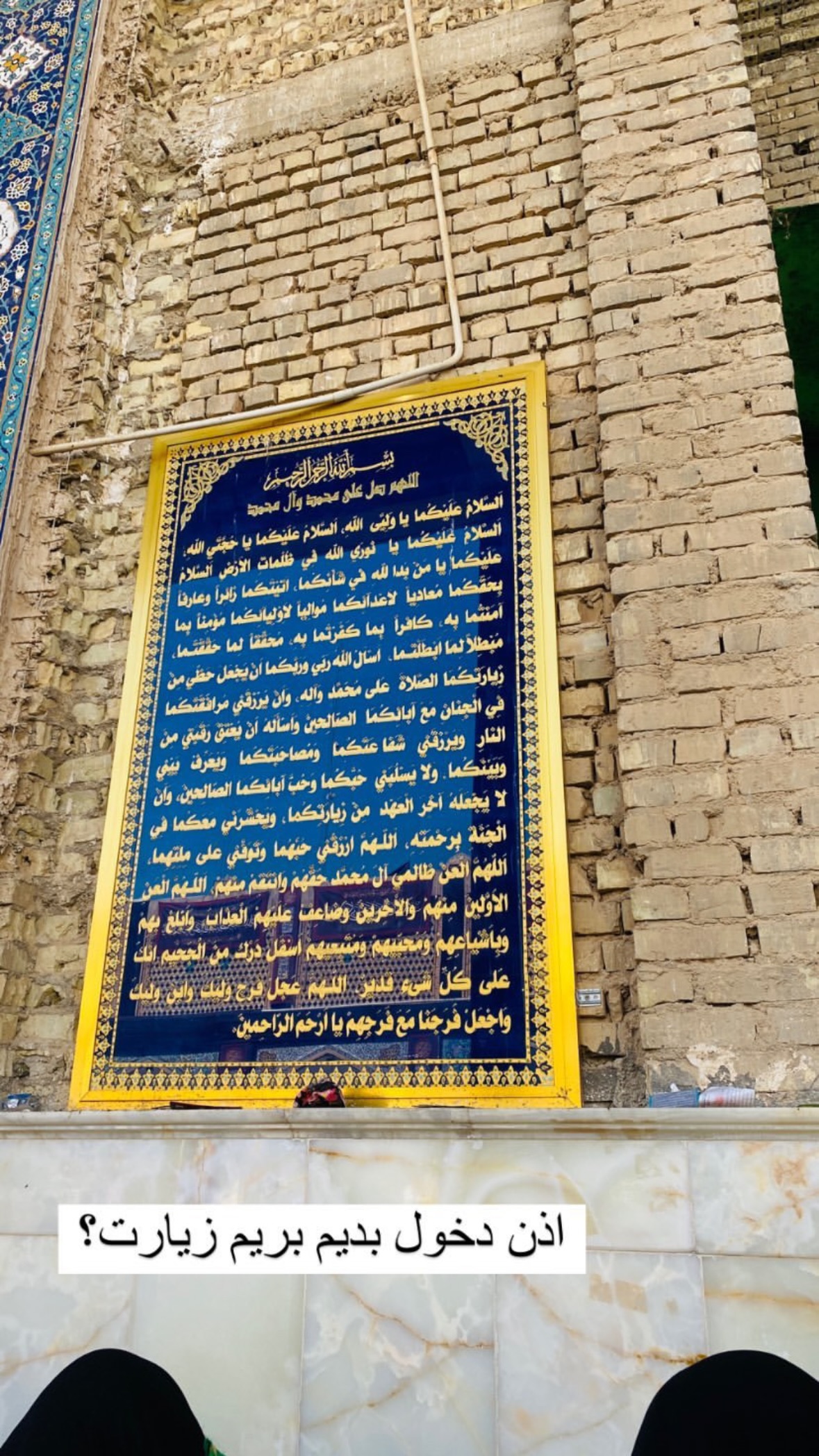  جدید ترین استوری اینستاگرام نورا بانو