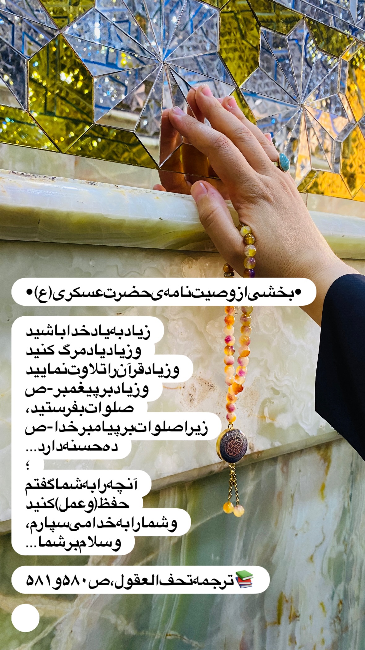  جدید ترین استوری اینستاگرام نورا بانو