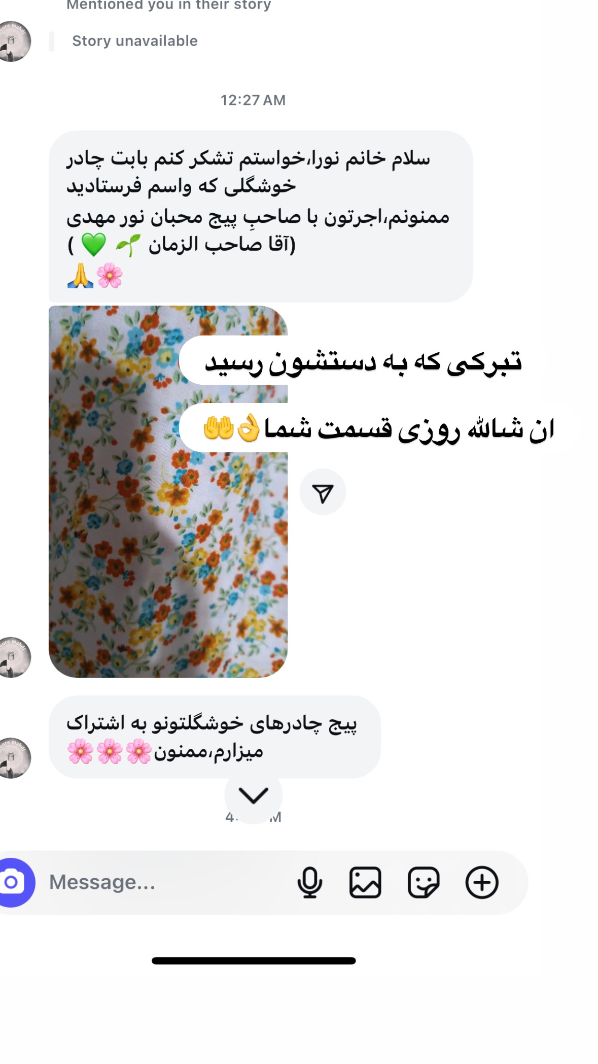  جدید ترین استوری اینستاگرام نورا بانو