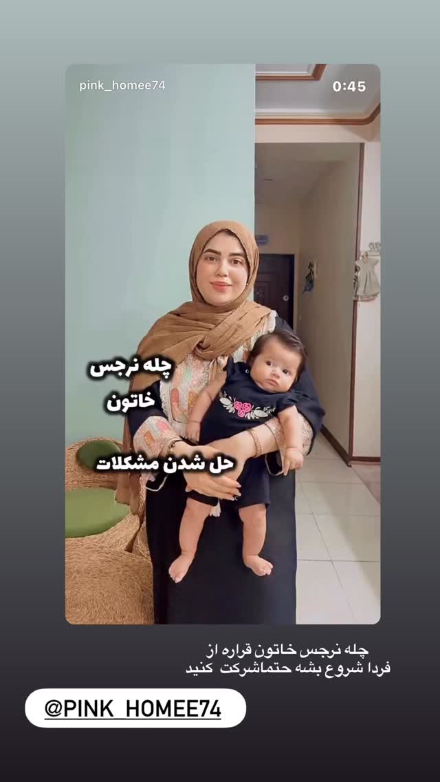  جدید ترین استوری اینستاگرام نورا بانو
