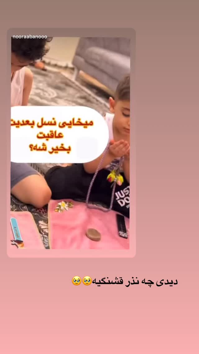  جدید ترین استوری اینستاگرام نورا بانو