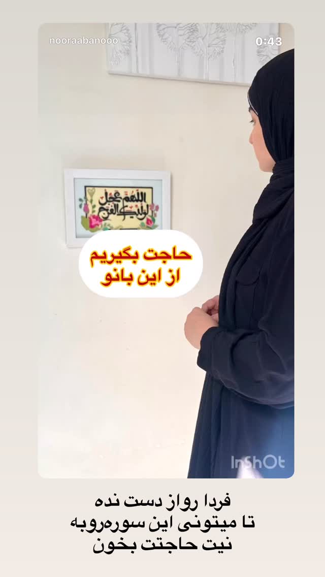  جدید ترین استوری اینستاگرام نورا بانو
