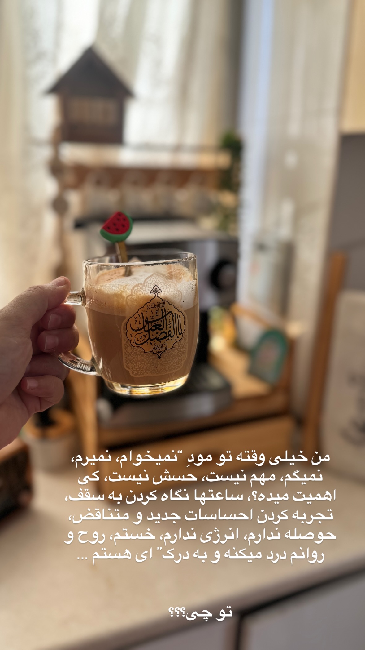  جدید ترین استوری اینستاگرام نورا بانو
