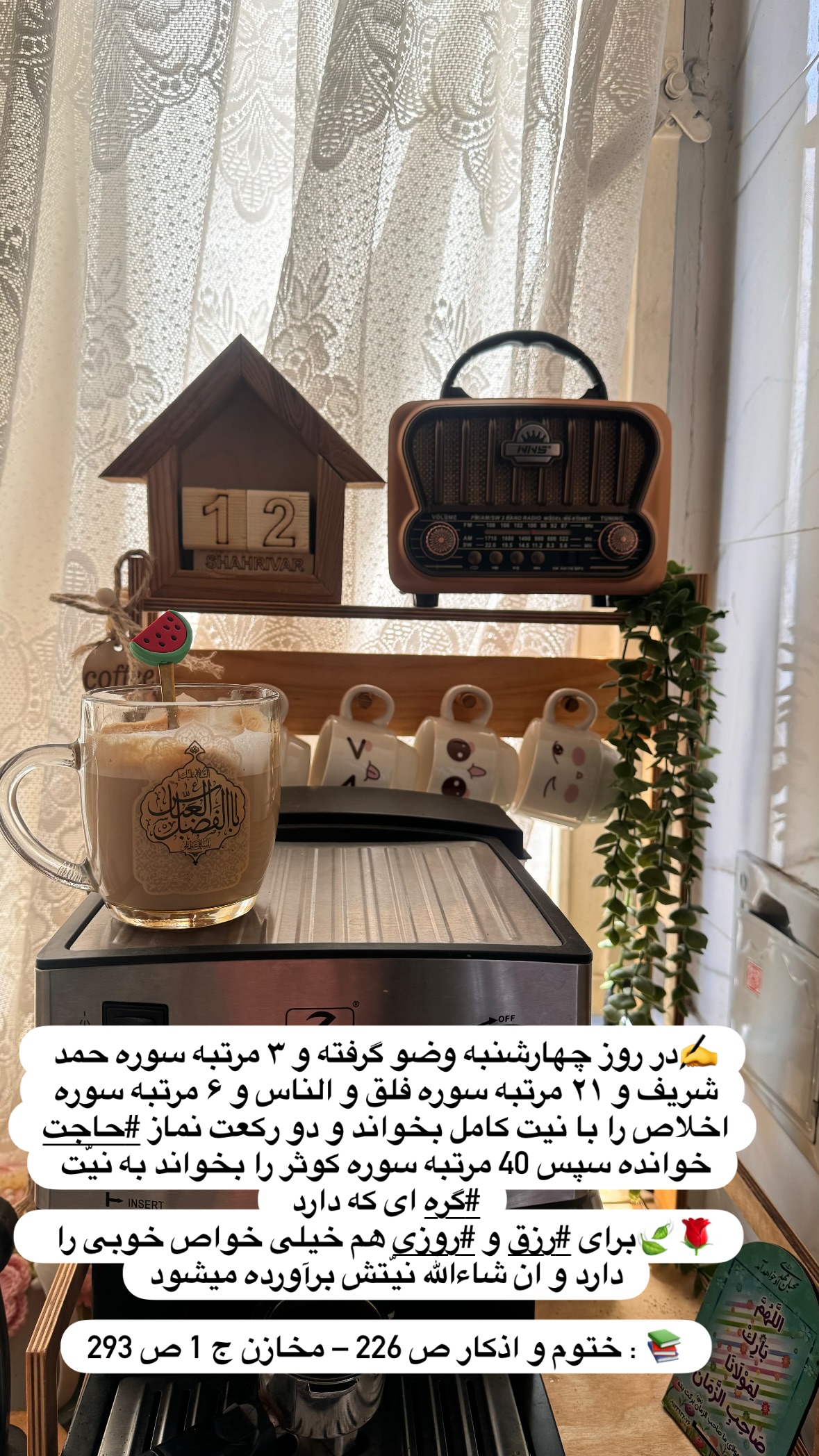  جدید ترین استوری اینستاگرام نورا بانو