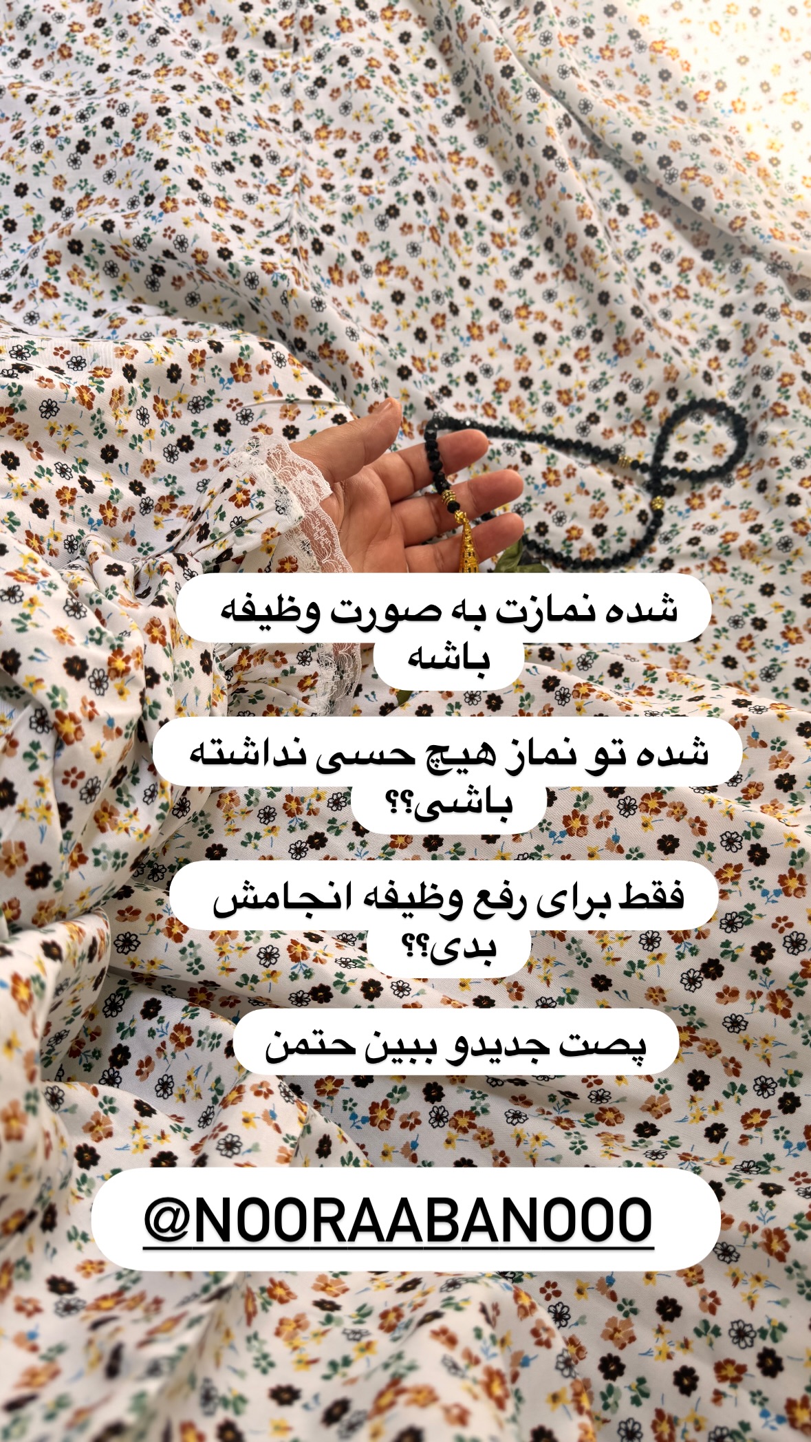  جدید ترین استوری اینستاگرام نورا بانو