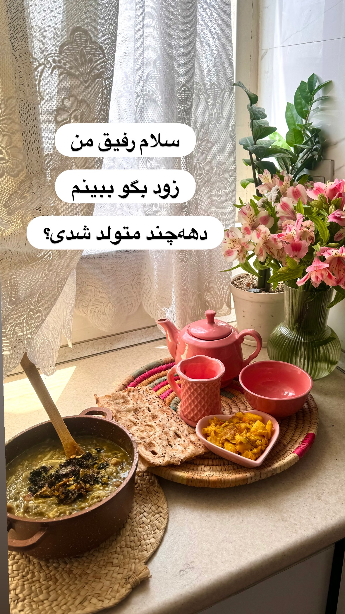  جدید ترین استوری اینستاگرام نورا بانو