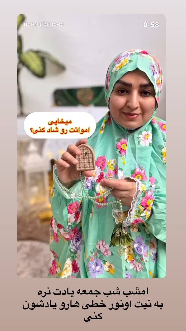  جدید ترین استوری اینستاگرام نورا بانو