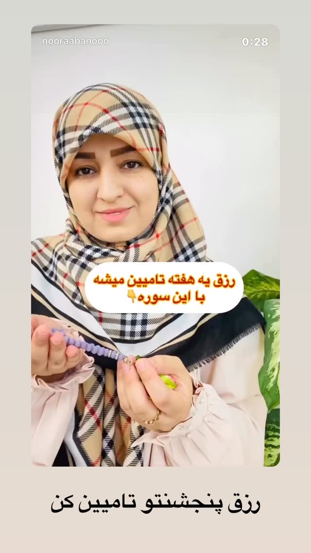  جدید ترین استوری اینستاگرام نورا بانو