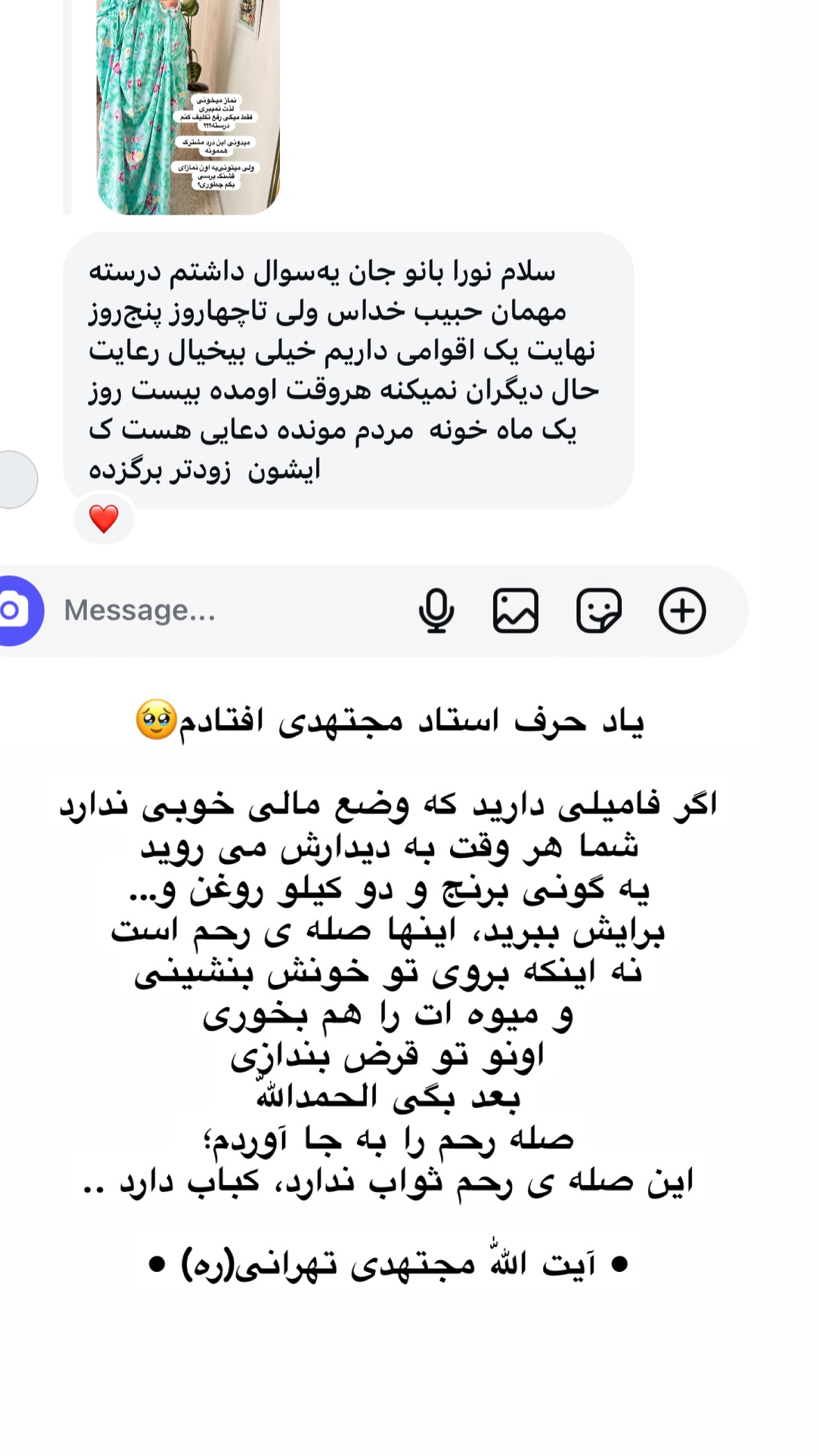  جدید ترین استوری اینستاگرام نورا بانو